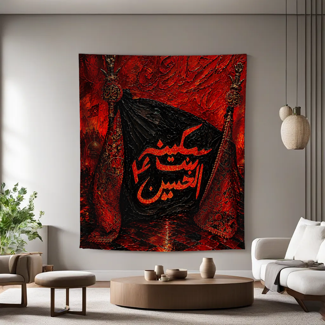Parcham Skina bint e Hussain (AS)