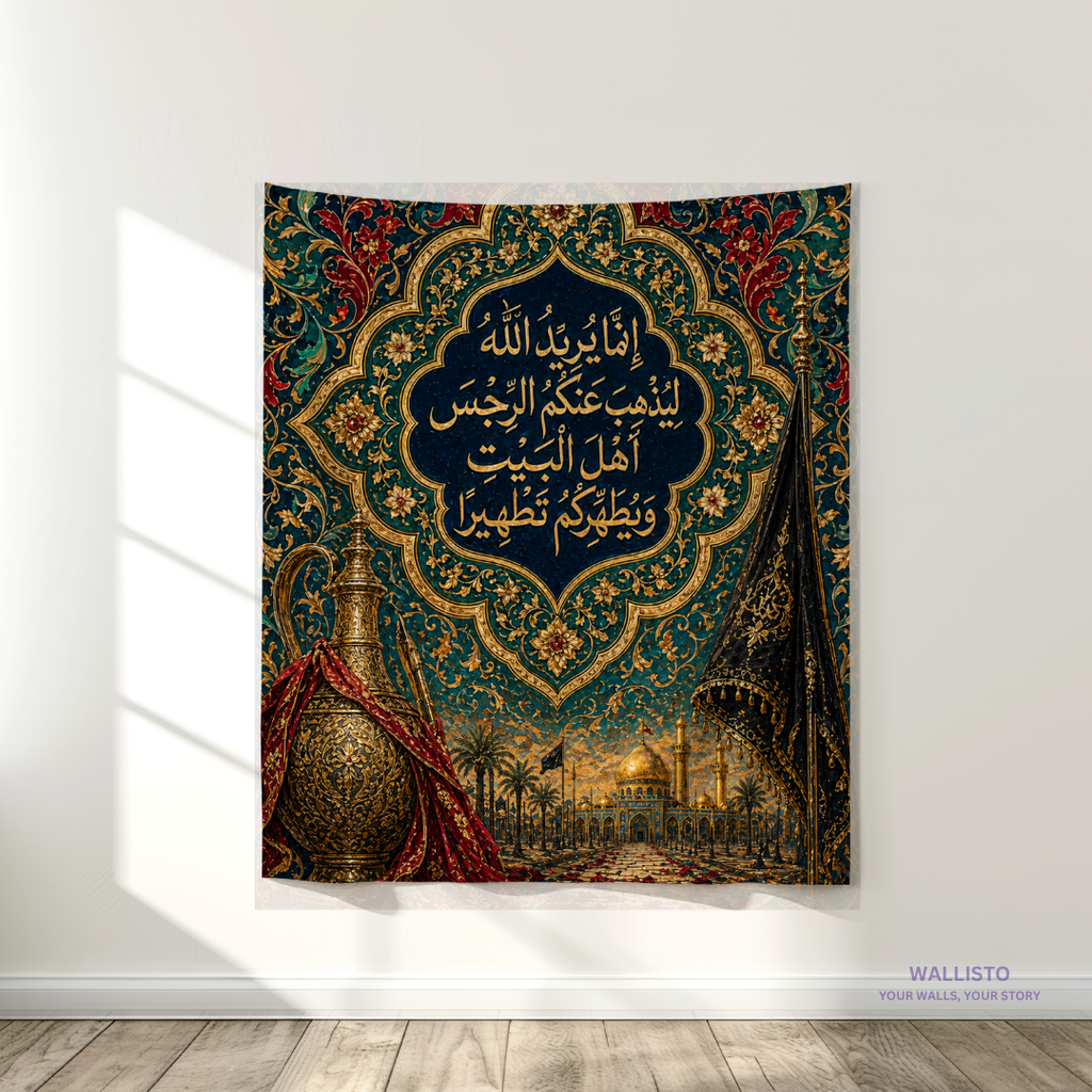 Ayat e Tatheer