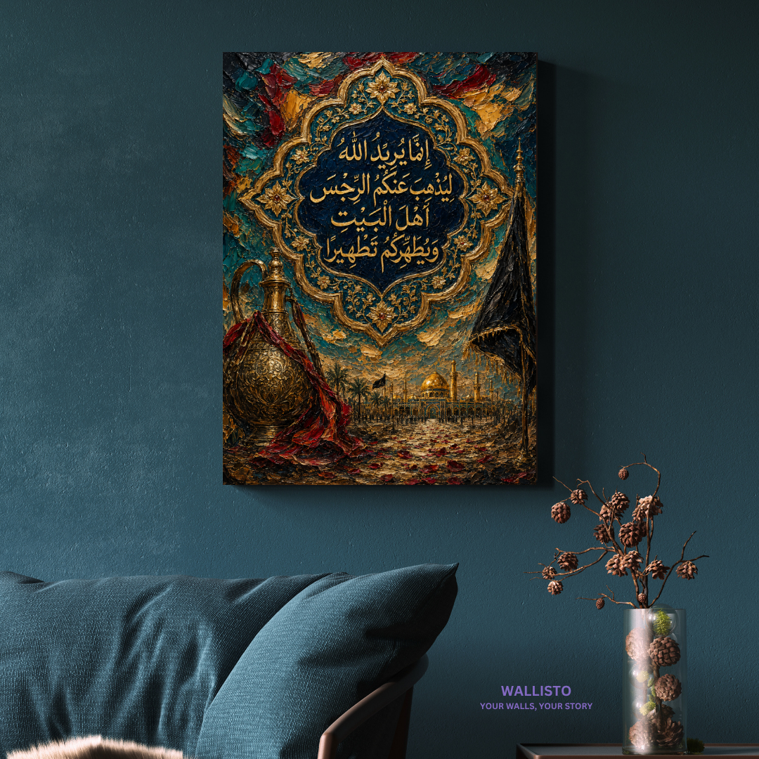 Ayat e Tatheer