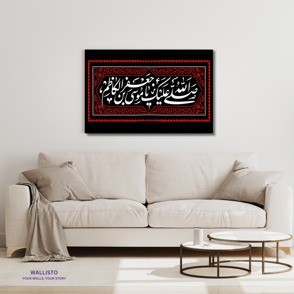 Salam Ya Musa al Kazim