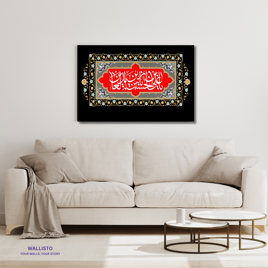 Ya Ali ibn Hussain, Zain al Abideen