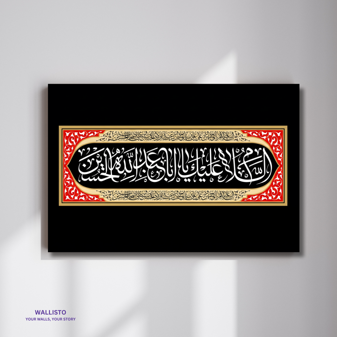 Salam Ya Aba Abdillah al-Hussain