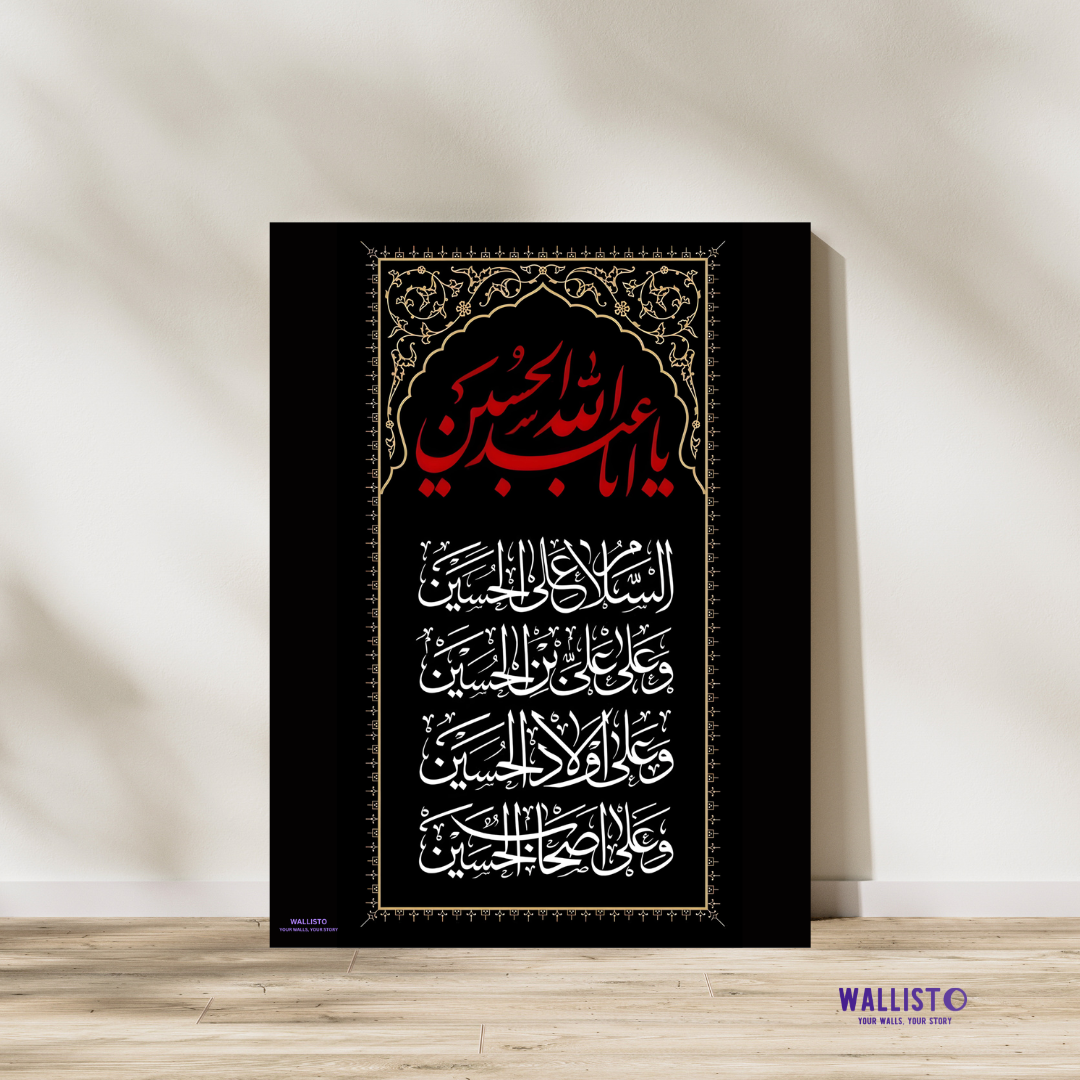 Salam Ya Aba Abdullah al-Hussain (AS)